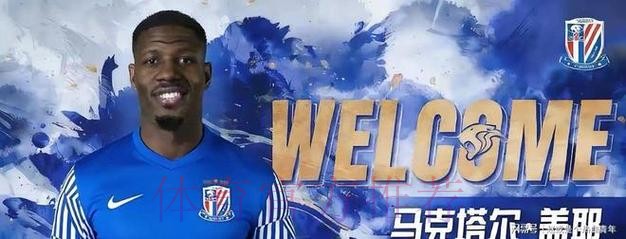 布莱克本将获180万镑转会费，盖耶转投上海申花