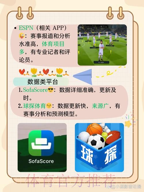 揭秘世界杯外围APP最佳选择 揭秘世界杯外围APP最佳选择